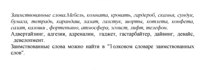 Скан решения номера 38