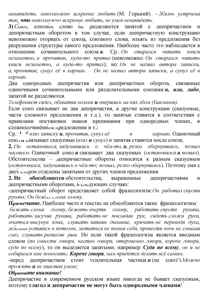 Скан решения номера 381