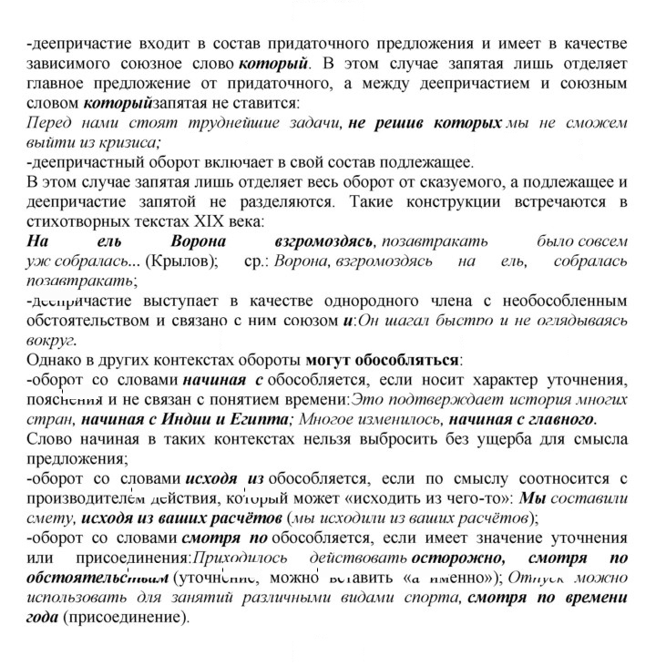 Скан решения номера 381