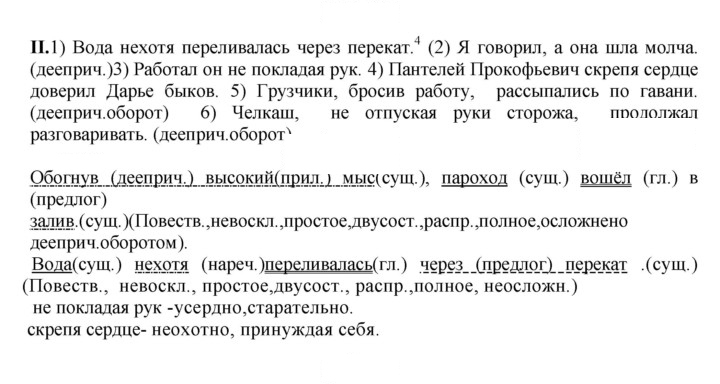 Скан решения номера 383