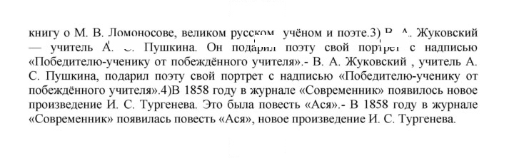 Скан решения номера 388