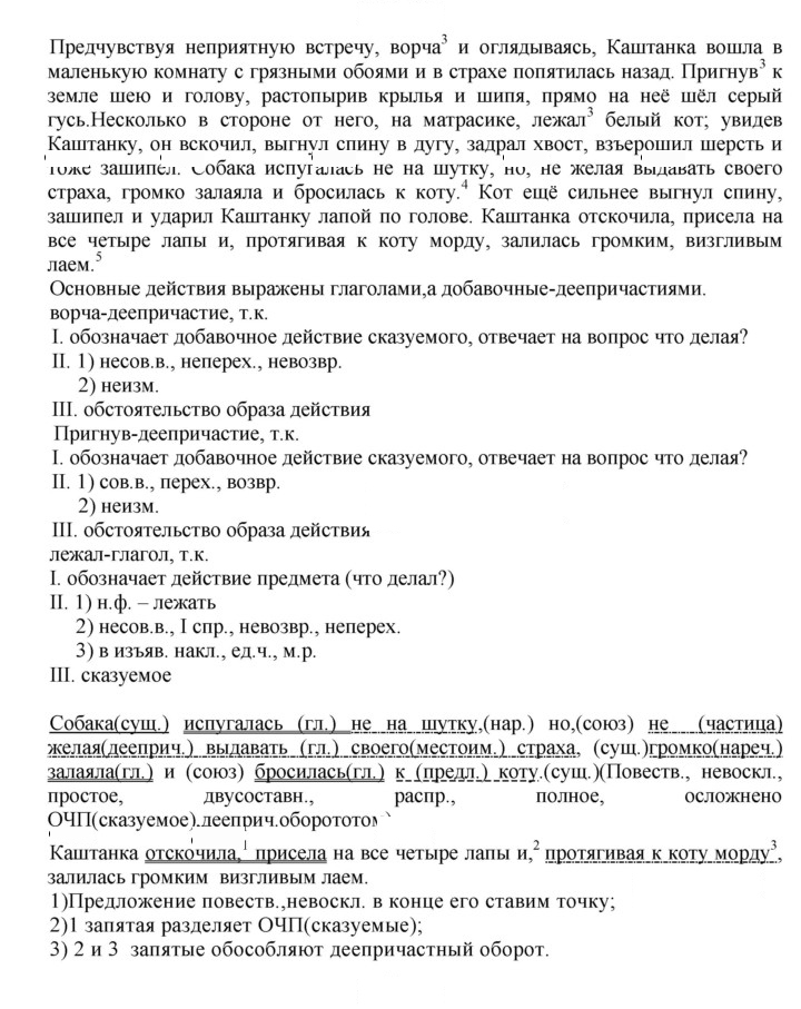 Скан решения номера 390