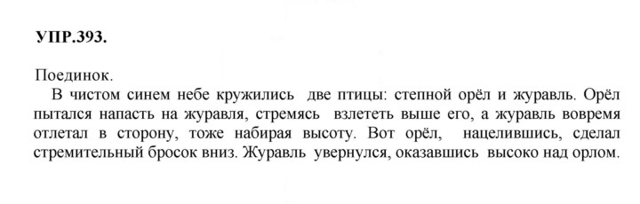 Скан решения номера 393