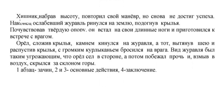 Скан решения номера 393