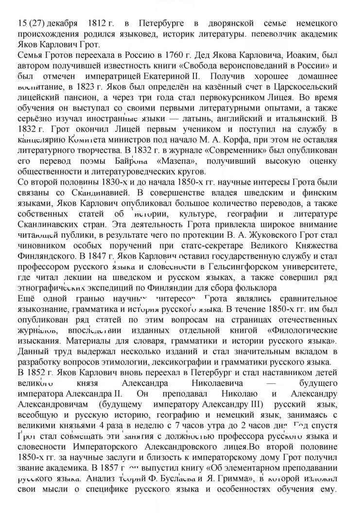 Скан решения номера 396