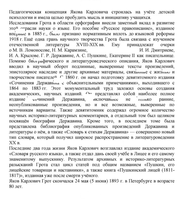Скан решения номера 396