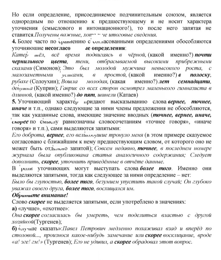 Скан решения номера 399