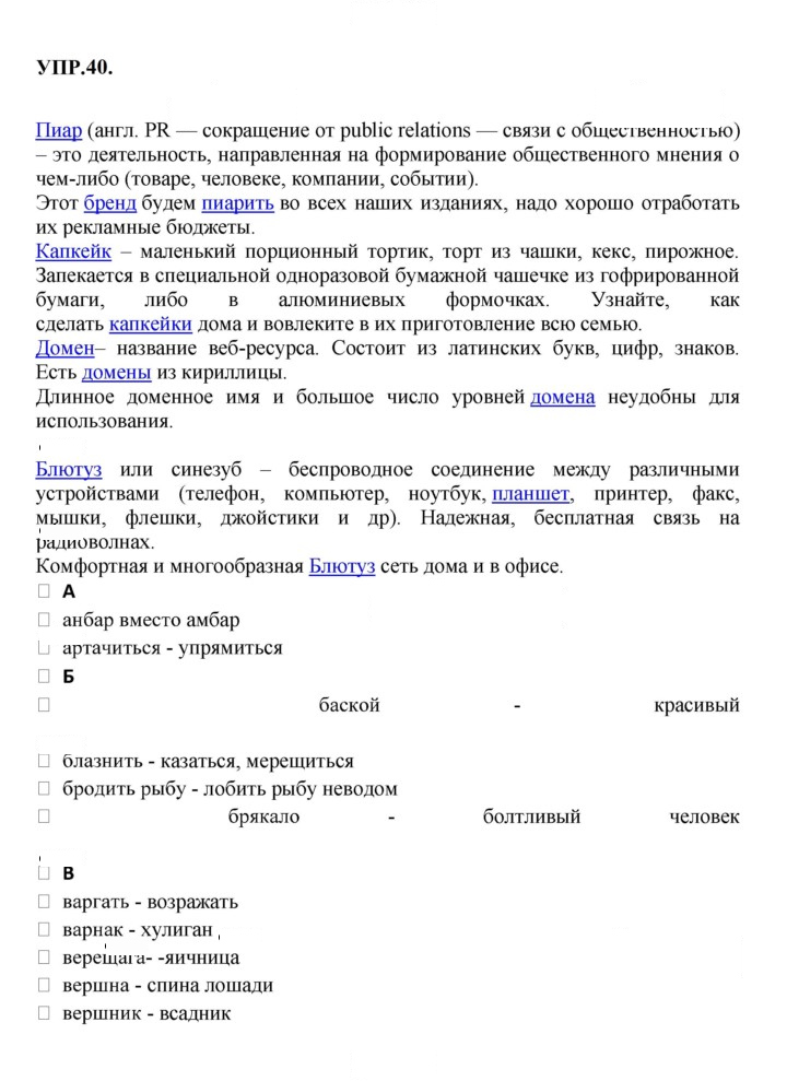 Скан решения номера 40