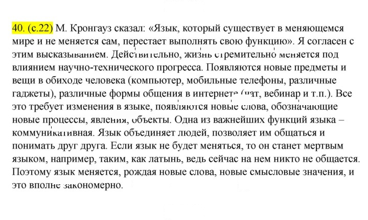 Скан решения номера 40