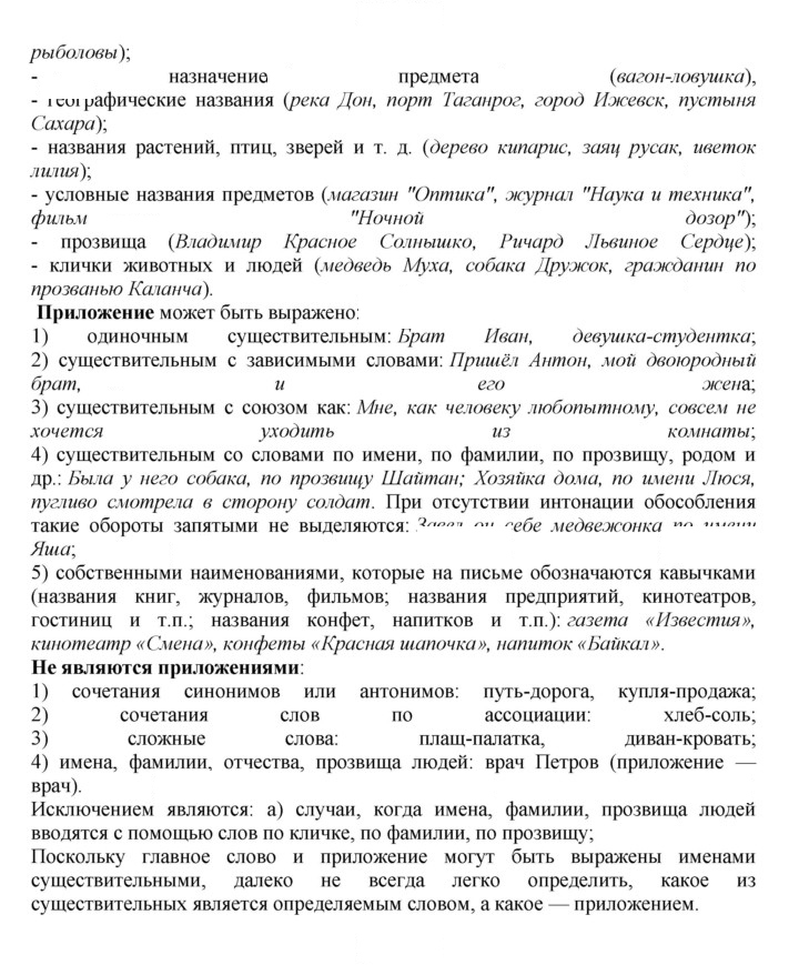 Скан решения номера 400