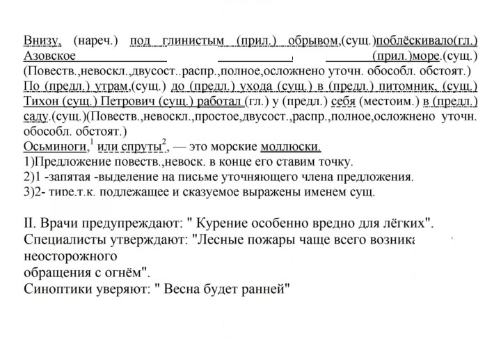 Скан решения номера 400