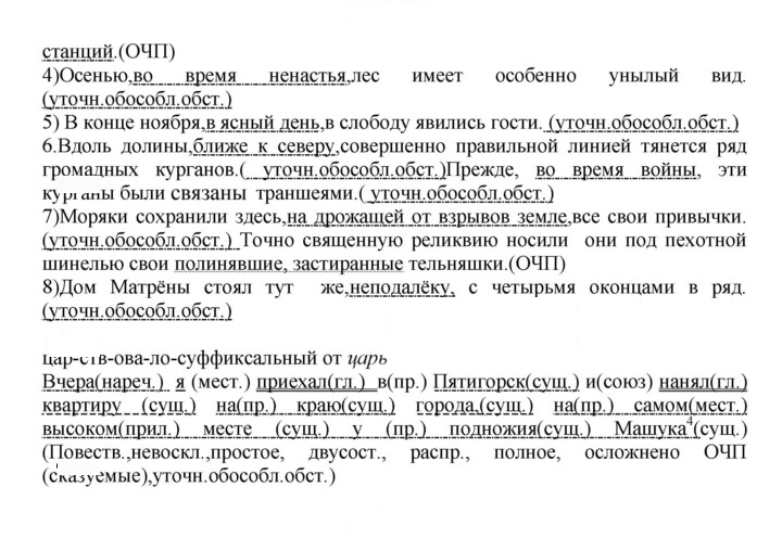 Скан решения номера 403