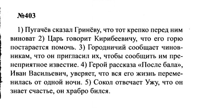 Скан решения номера 403