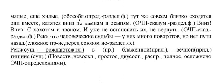 Скан решения номера 407