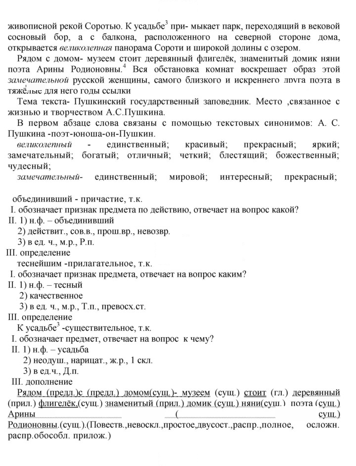 Скан решения номера 408