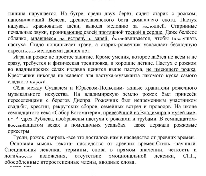 Скан решения номера 409