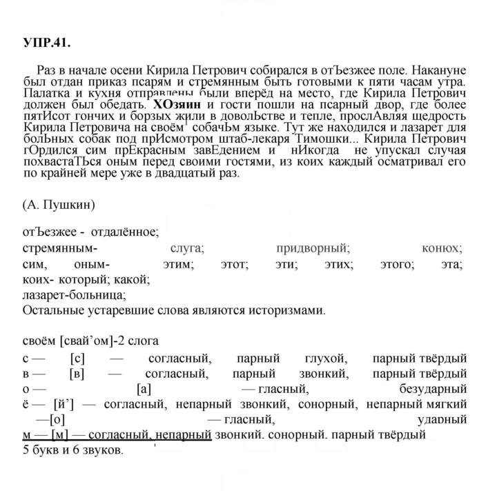Скан решения номера 41