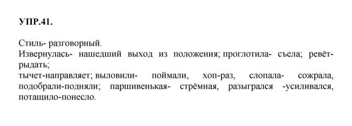 Скан решения номера 41