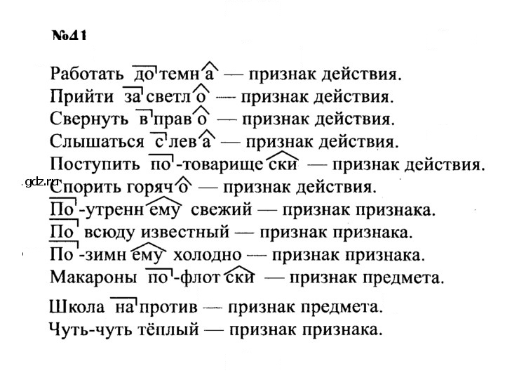 Скан решения номера 41
