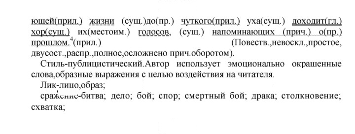 Скан решения номера 412