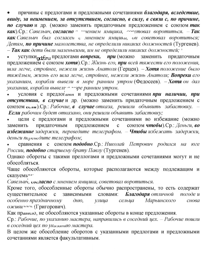 Скан решения номера 413