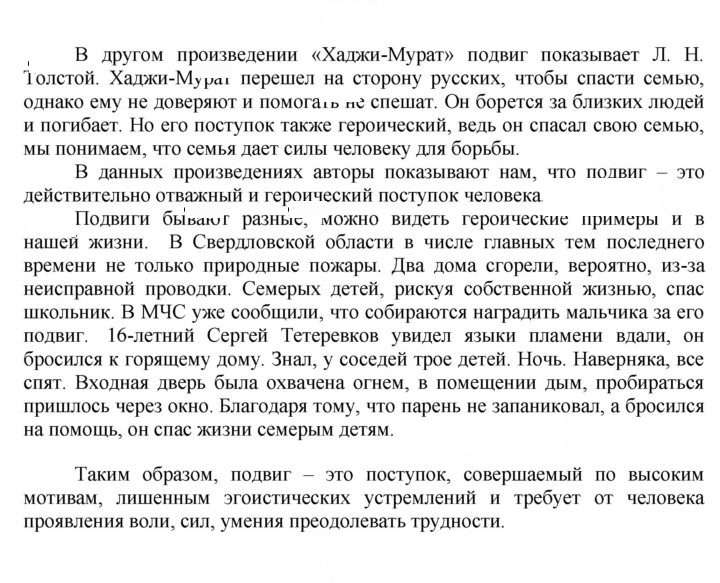 Скан решения номера 413