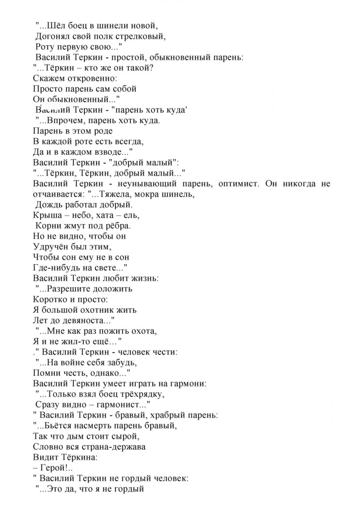 Скан решения номера 414