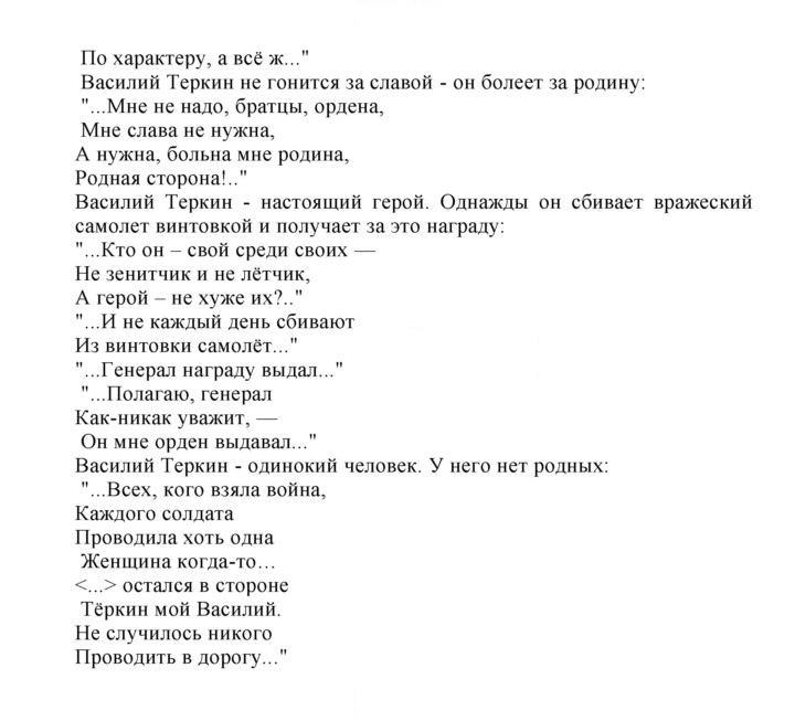 Скан решения номера 414