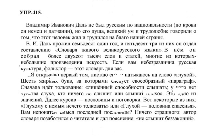 Скан решения номера 415