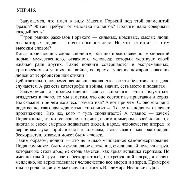 Скан решения номера 416