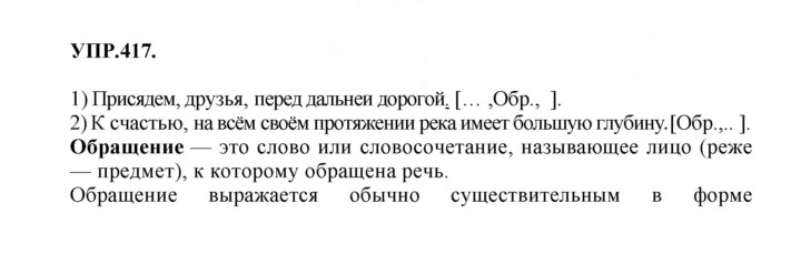 Скан решения номера 417