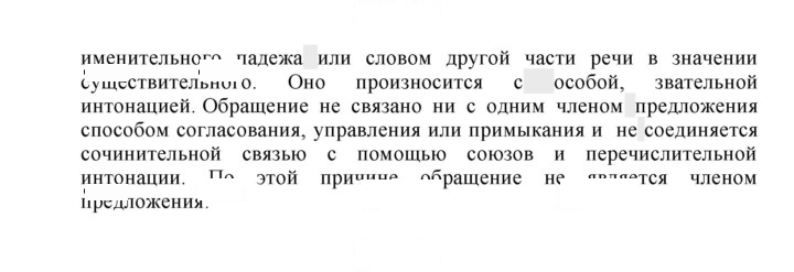 Скан решения номера 417