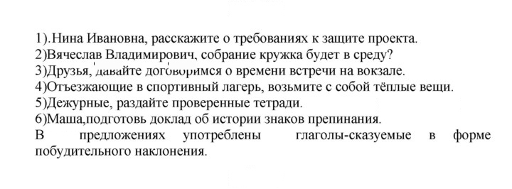 Скан решения номера 419