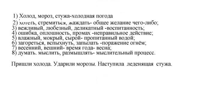 Скан решения номера 42
