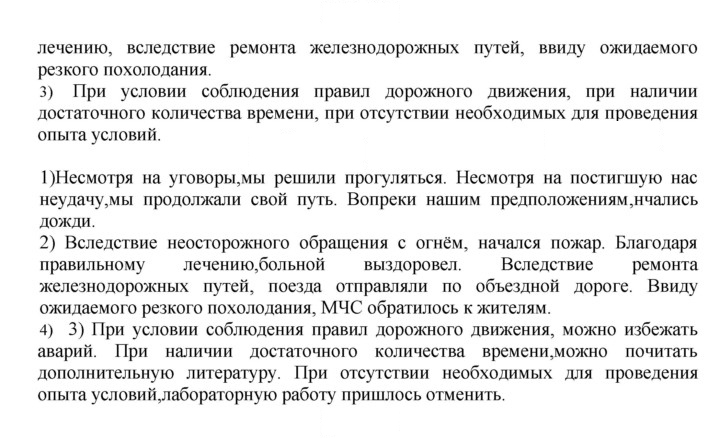 Скан решения номера 422