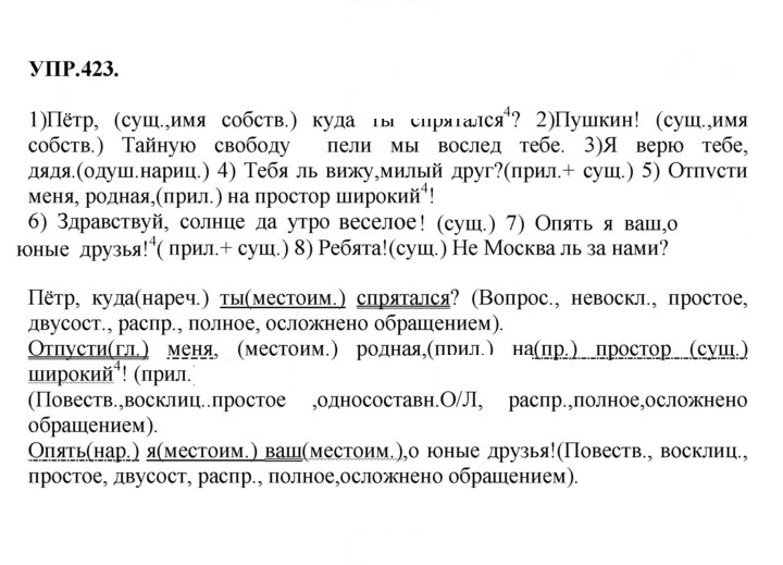 Скан решения номера 423