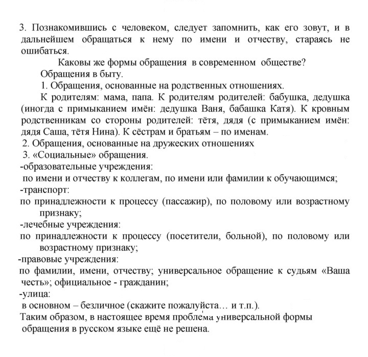 Скан решения номера 428
