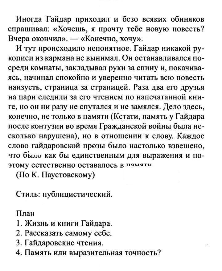 Скан решения номера 428