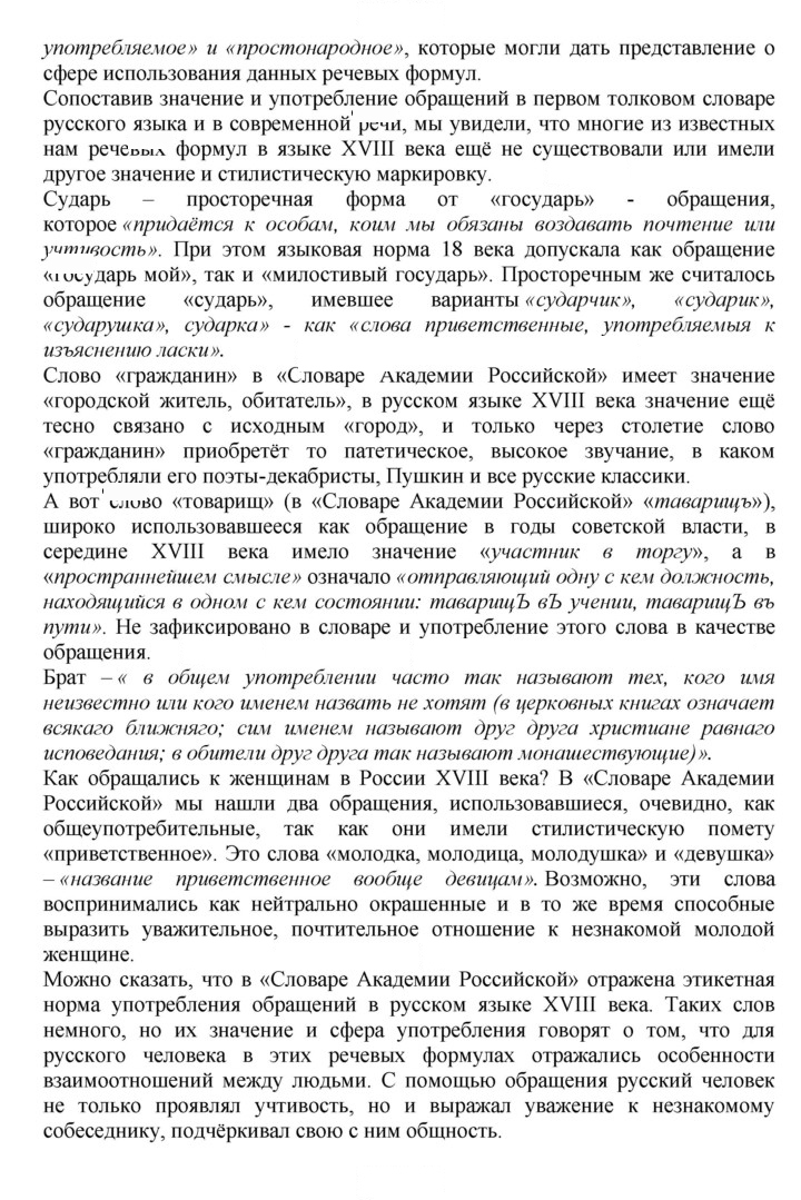 Скан решения номера 429