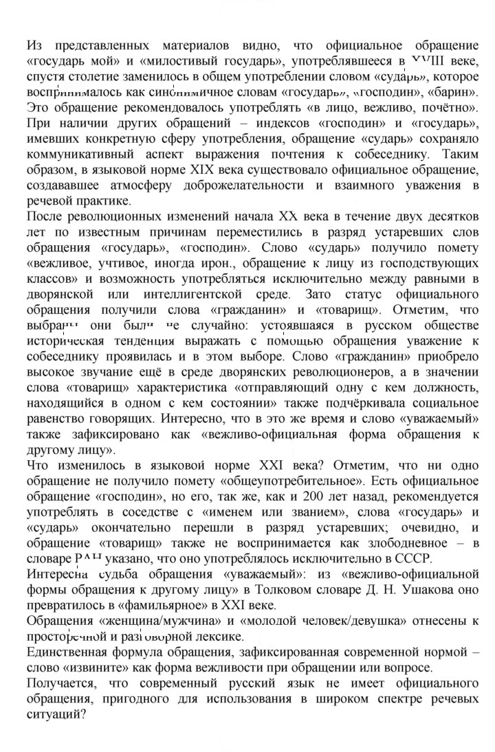 Скан решения номера 429