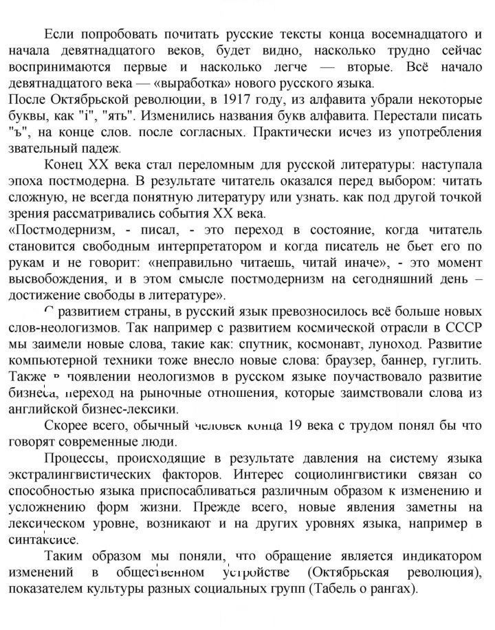 Скан решения номера 429
