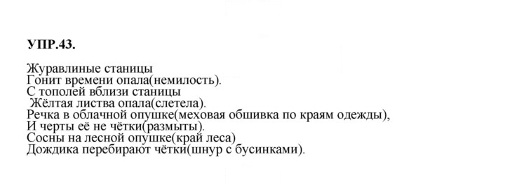 Скан решения номера 43