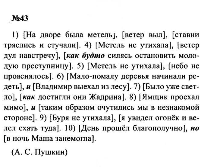 Скан решения номера 43