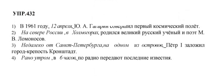 Скан решения номера 432