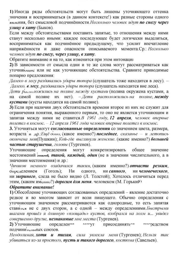 Скан решения номера 433
