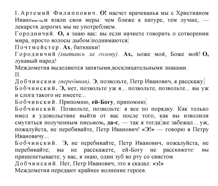 Скан решения номера 442
