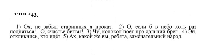 Скан решения номера 443
