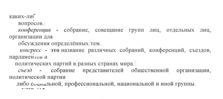 Скан решения номера 444