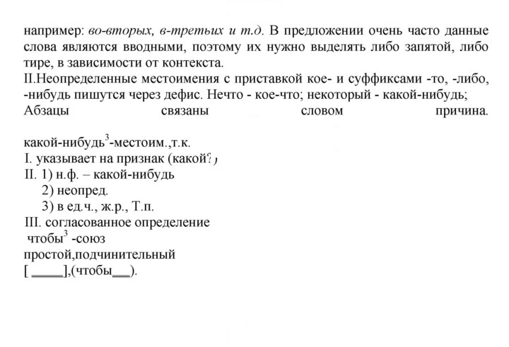 Скан решения номера 445