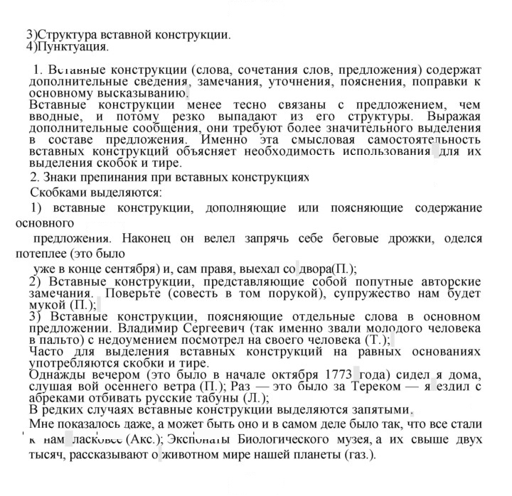 Скан решения номера 448